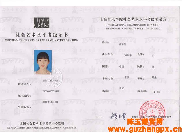曹雅婷
