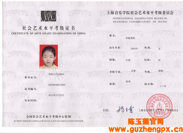 李妮禹彤