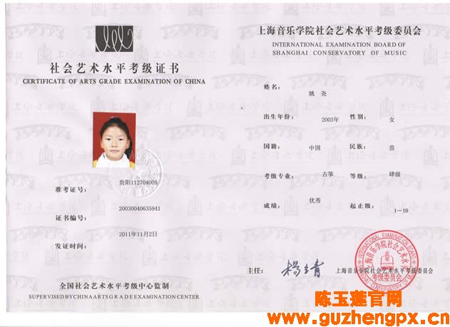 姚尧