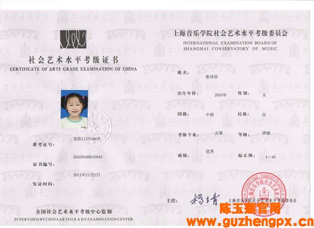 张诗语