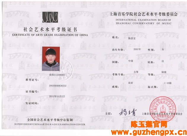 陈彦宏