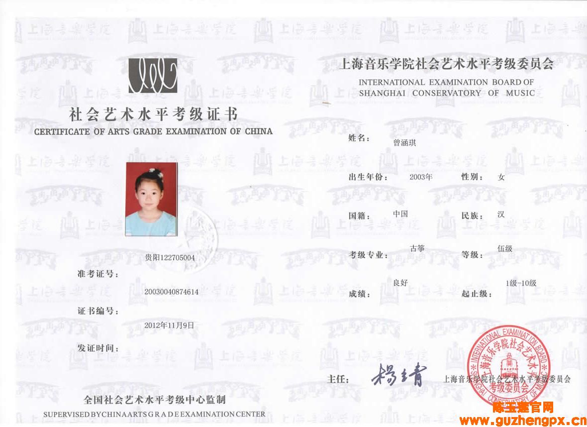 曾涵琪古筝五级