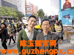 李俊纬（左）与指导老师、作曲家钱南章（右）合影