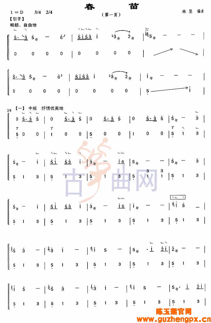 3-4春苗-古筝三级曲谱-上海音乐学院 