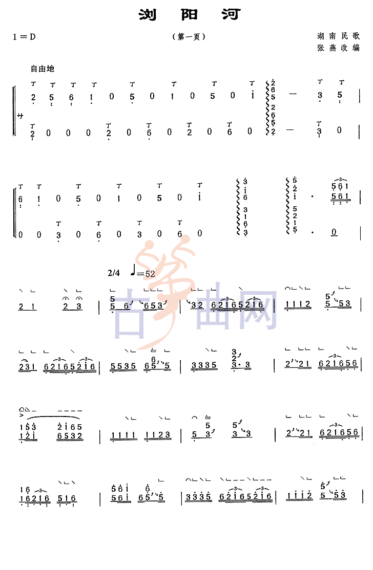 5级-浏阳河