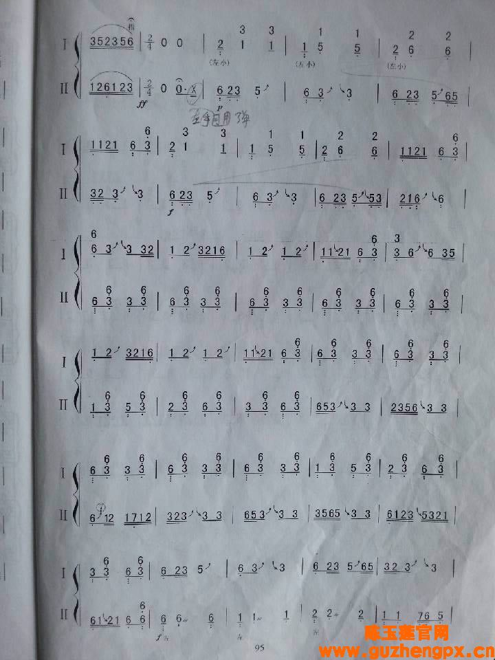 《云之南》古筝曲谱