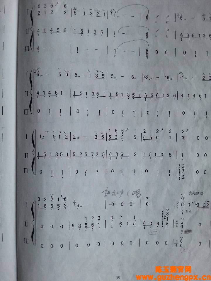 《云之南》古筝曲谱