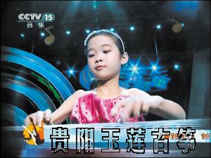 年仅10岁的古筝女生周子雅，顺利通过全国最高音乐学府考试