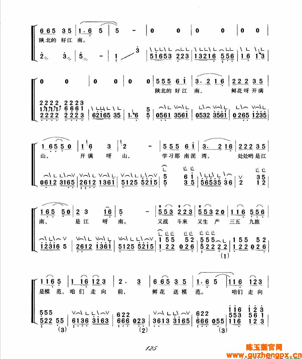 《十送红军》古筝谱子-古筝曲乐谱简谱(江西民